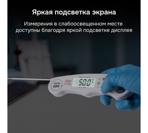Контактный термометр RGK CT-103 с поверкой Контактный термометр RGK CT-103 с поверкой