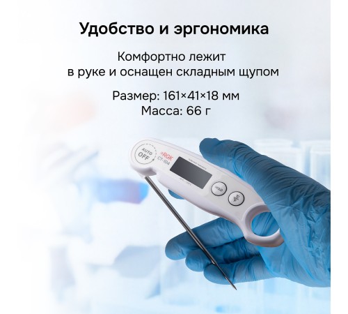 Контактный термометр RGK CT-104 с поверкой Контактный термометр RGK CT-104 с поверкой