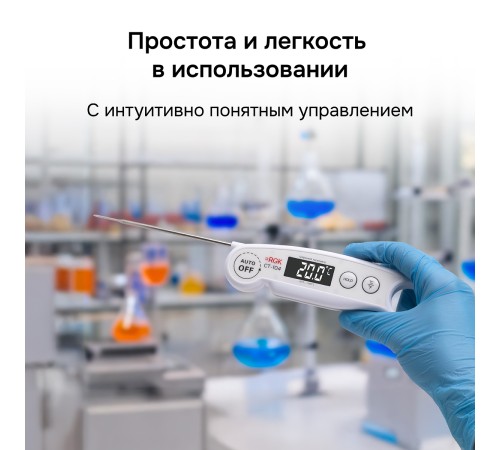 Контактный термометр RGK CT-104 с поверкой Контактный термометр RGK CT-104 с поверкой