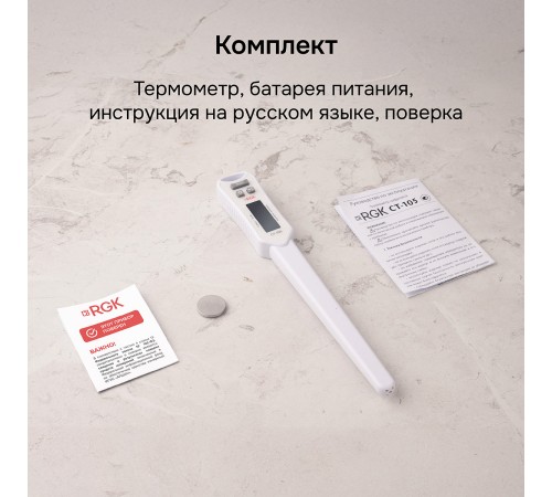 Контактный термометр RGK CT-105 с поверкой Контактный термометр RGK CT-105 с поверкой