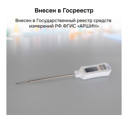 Контактный термометр RGK CT-105 с поверкой Контактный термометр RGK CT-105 с поверкой