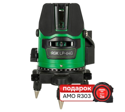 Комплект лазерного уровня RGK LP-64G и рулетка AMO R303 Комплект лазерного уровня RGK LP-64G и рулетка AMO R303