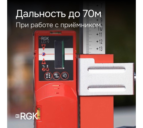Комплект: лазерный уровень RGK PR-3G с калибровкой + штатив RGK LET-150 Комплект: лазерный уровень RGK PR-3G с калибровкой + штатив RGK LET-150