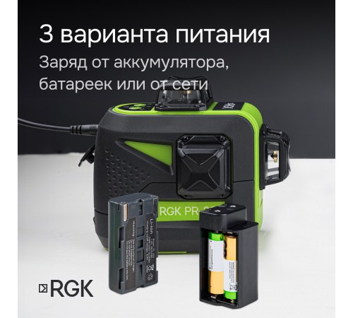 Комплект: лазерный уровень RGK PR-3G с калибровкой + штатив RGK LET-150 Комплект: лазерный уровень RGK PR-3G с калибровкой + штатив RGK LET-150