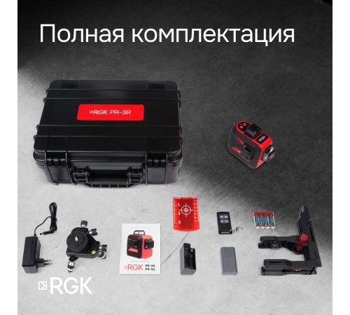 Комплект: лазерный уровень RGK PR-3R с калибровкой + штатив RGK LET-150 Комплект: лазерный уровень RGK PR-3R с калибровкой + штатив RGK LET-150