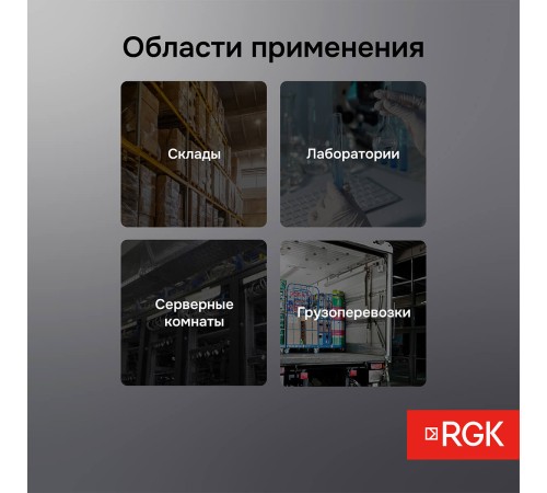 Логгер данных температуры и влажности RGK UDL-21 с поверкой Логгер данных температуры и влажности RGK UDL-21 с поверкой