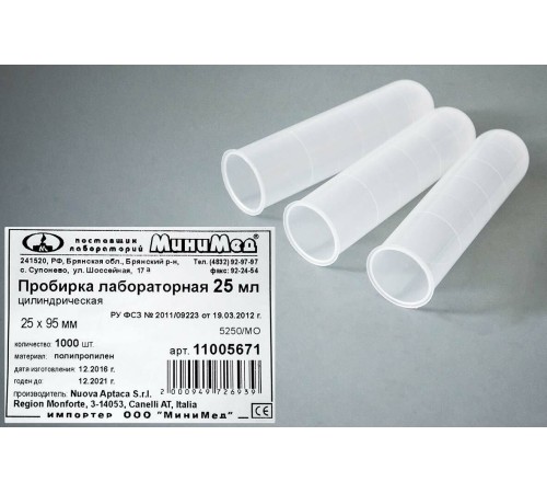 Пробирка лабораторная 25 мл,цилиндрич.,25*95мм,п/п, уп. 1000 шт., Aptaca Пробирка лабораторная 25 мл,цилиндрич.,25*95мм,п/п, уп. 1000 шт., Aptaca