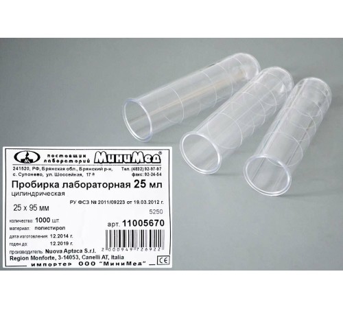 Пробирка лабораторная 25 мл,цилиндрич.,25*95мм,п/с, уп. 1000 шт., Aptaca Пробирка лабораторная 25 мл,цилиндрич.,25*95мм,п/с, уп. 1000 шт., Aptaca
