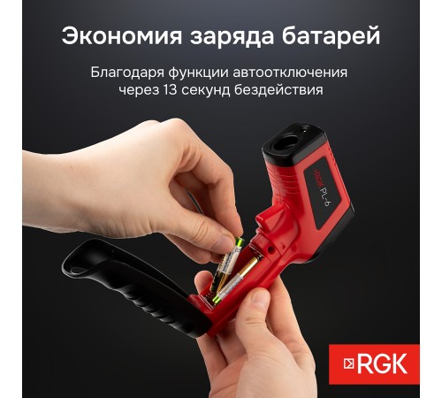 Пирометр RGK PL-6 с поверкой Пирометр RGK PL-6 с поверкой