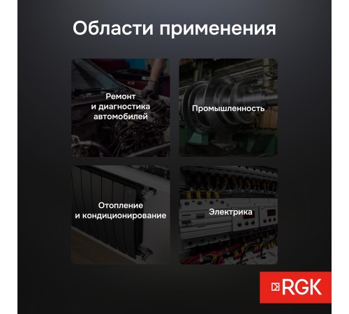Пирометр RGK PL-7 Пирометр RGK PL-7