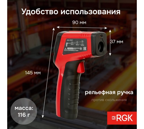 Пирометр RGK PL-7 Max с поверкой Пирометр RGK PL-7 Max с поверкой