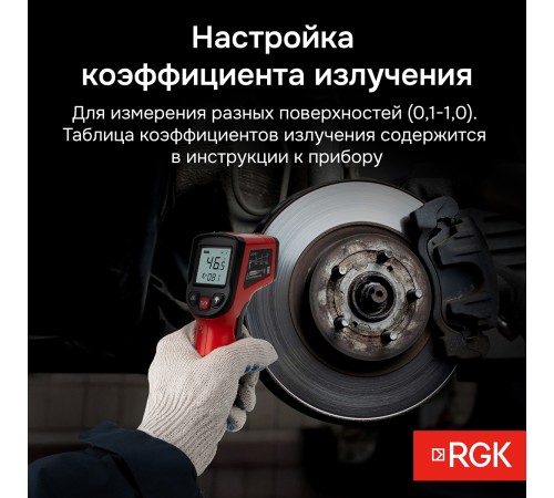 Пирометр RGK PL-7 Max с поверкой Пирометр RGK PL-7 Max с поверкой