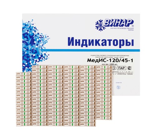 МедИС 120/45 2000 шт журнал форма 257/у МедИС 120/45 2000 шт журнал форма 257/у