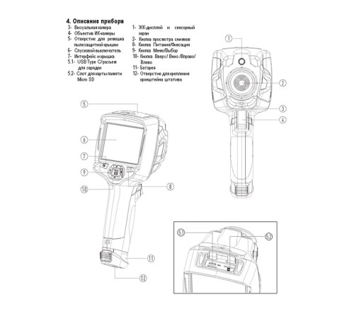 Тепловизор CEM DT-986H Тепловизор CEM DT-986H
